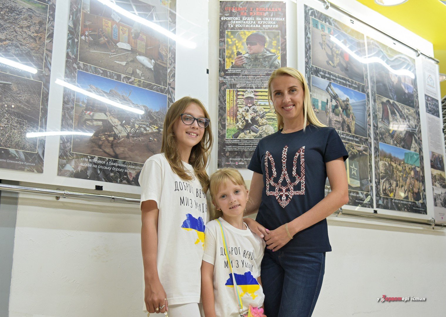 Євгенія Курсик з донечками на відкритті виставки фронтових світлин Олександра в Рівному